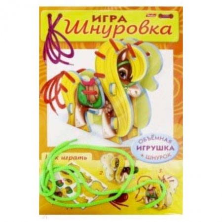 Оригами. Поделки из бумаги, книга Шнуровка. Пони купить по скидке