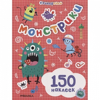 Стикерпаки. Набор наклеек. Монстрики