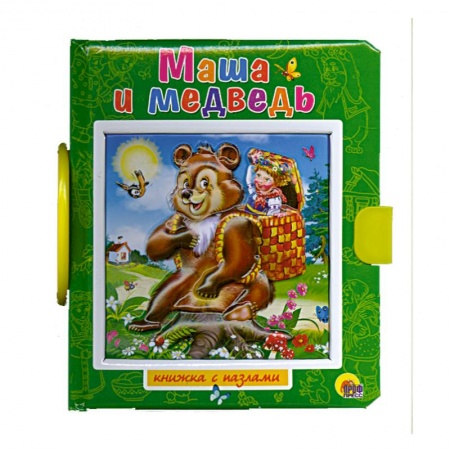 Книги, книга Маша и Медведь. Пазлы с замком купить по скидке