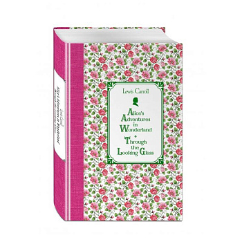 Алиса в Стране чудес. Алиса в Зазеркалье / Alice's Adventures in Wonderland. Through the Looking Glass