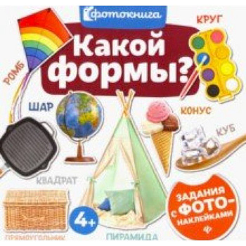 Какой формы?