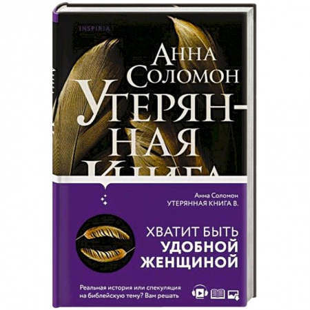 Зарубежная современная проза, книга Утерянная Книга В купить по скидке