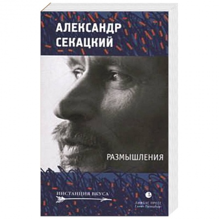 Книги, книга Размышления купить по скидке