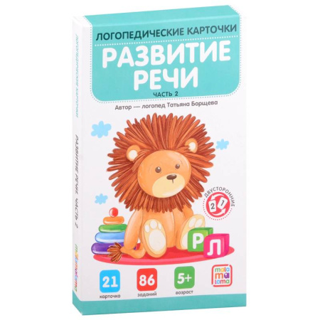 Дидактический материал для логопедов, книга Логопедические карточки. Развитие речи. Часть 2 купить по скидке