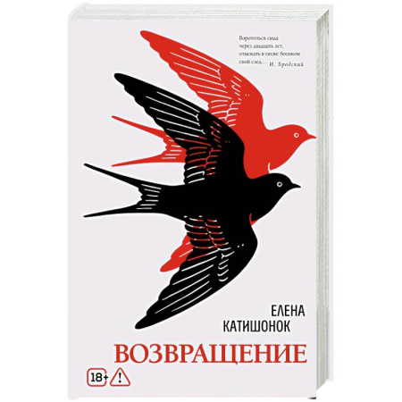 Русская современная проза, книга Возвращение: роман купить по скидке