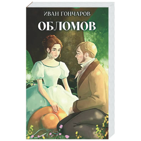 Русская классика, книга Обломов купить по скидке