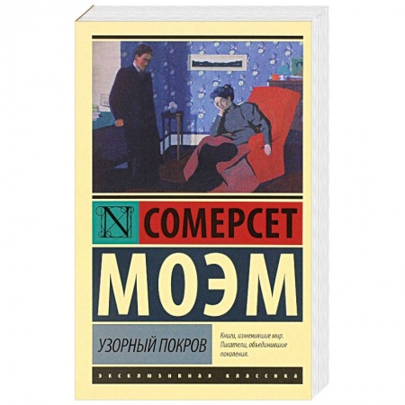 Книги, книга Узорный покров купить по скидке