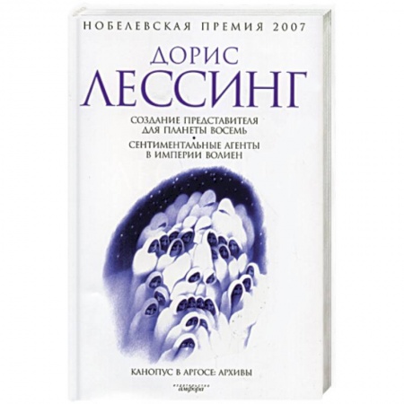 Книги, книга Создание Представителя для Планеты Восемь купить по скидке