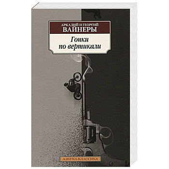 Гонки по вертикали