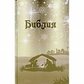 Богословие. Теология