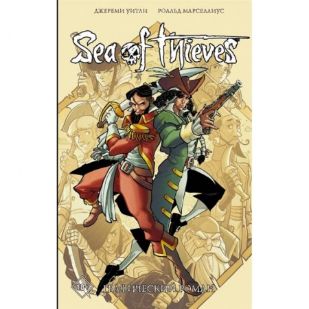 Комиксы. Манга, книга Sea of Thieves. Графический роман купить по скидке
