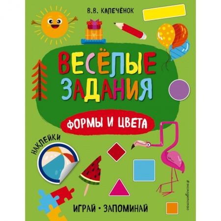 Развитие общих способностей, книга Формы и цвета купить по скидке