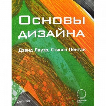 Основы дизайна