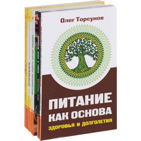 Лечебное питание. Похудание. Диеты, книга Здоровое питание (комплект из 5 книг) купить по скидке
