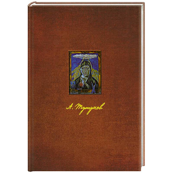 Андрей Тутунов