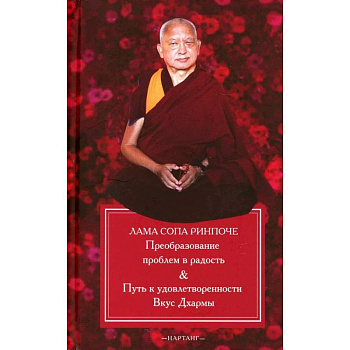 Преобразование проблем