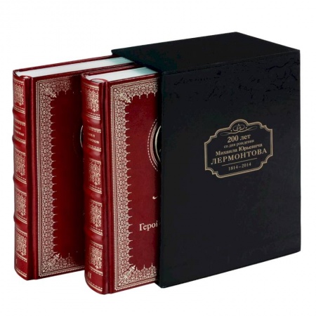 Книги, книга М. Ю. Лермонтов. Избранные сочинения в 2 томах (подарочный комплект) купить по скидке