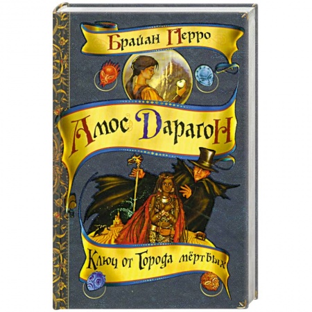 Книги, книга Ключ от Города мертвых купить по скидке