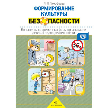 Конспекты современных форм организации