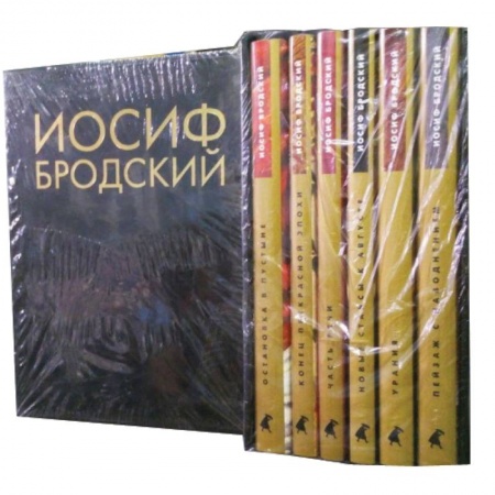 Книги, книга Иосиф Бродский: Собрание сочинений в 6-ти томах купить по скидке