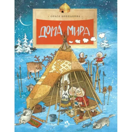 История России, книга Дома мира купить по скидке