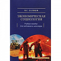 История социологии История социологии