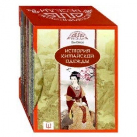 Культура. Культурология, книга Исторические беседы. Набор из 10 книг в подарочном футляре купить по скидке