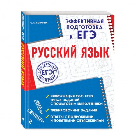 Школьникам и абитуриентам, книга Русский язык купить по скидке
