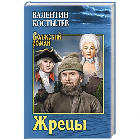 Русская современная проза, книга Жрецы купить по скидке