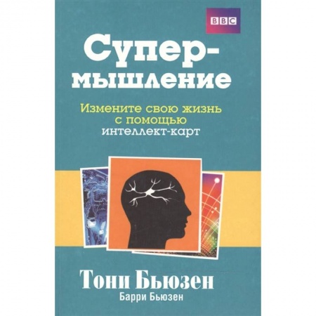 Психология, книга Супермышление купить по скидке