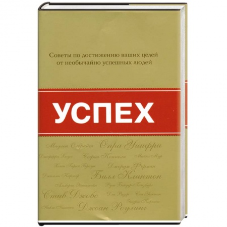 Книги, книга Успех купить по скидке