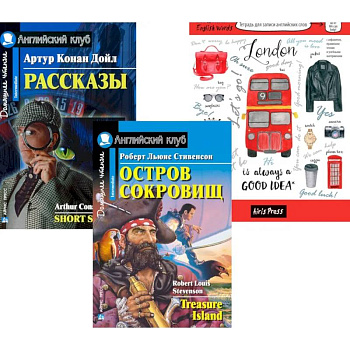 Подборка № 1-I книг из серии 'Английский клуб' для изучающих английский язык Уровень Intermediate (комплект в 3 кн.)
