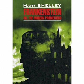 Frankenstein or, the Modern Prometheus / Франкенштейн или современный Прометей Frankenstein or, the Modern Prometheus / Франкенштейн или современный Прометей