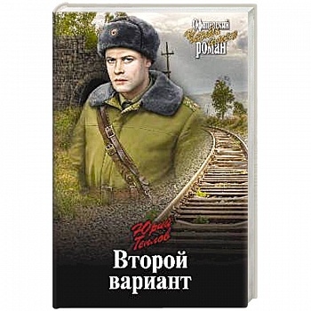 Второй вариант