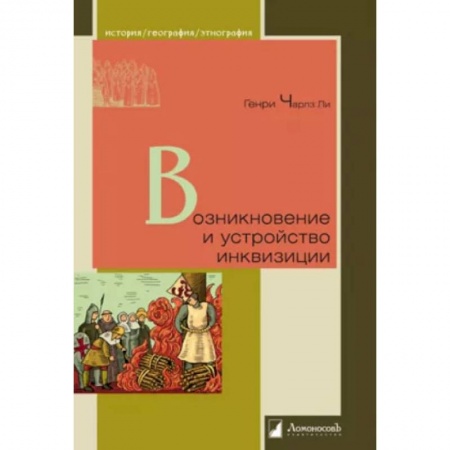 Всемирная история, книга О чем не знал Лукулл.Как возникают гастрономические предпочтения купить по скидке