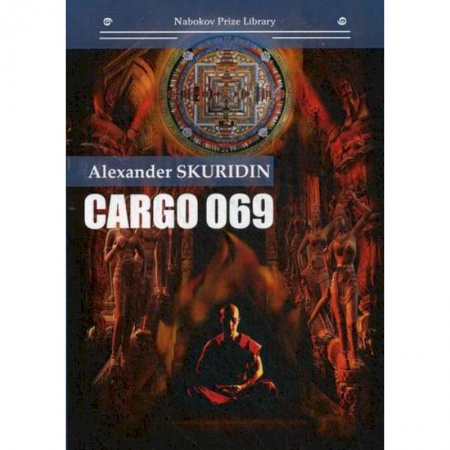 Чтение на английском языке, книга Gargo 069 купить по скидке