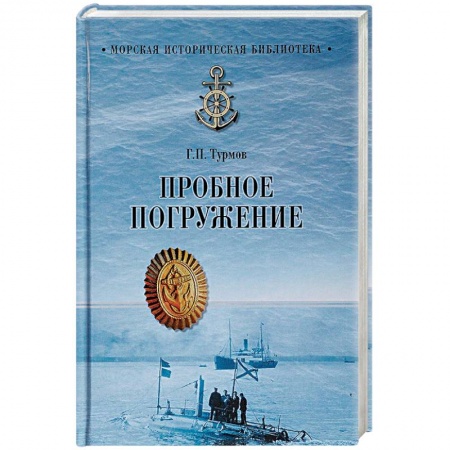 Общие вопросы, книга Пробное погружение купить по скидке