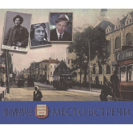 Фотоискусство. Художественная фотография, книга Нижний Новгород. Сегодня купить по скидке