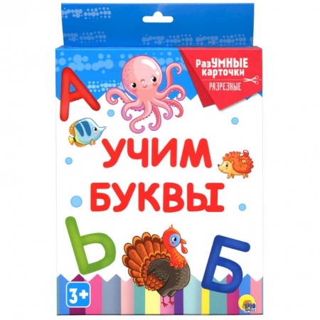 Развитие речи. Чтение, книга Разумные карточки. Учим буквы купить по скидке