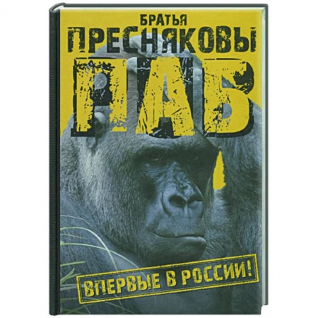 Книги, книга Паб купить по скидке