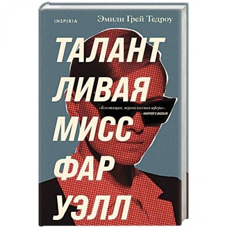 Зарубежный детектив, книга Талантливая мисс Фаруэлл купить по скидке