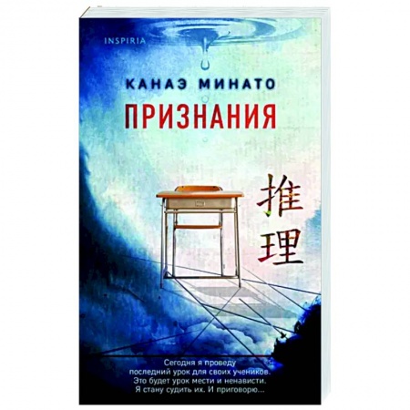 Зарубежный детектив, книга Признания купить по скидке