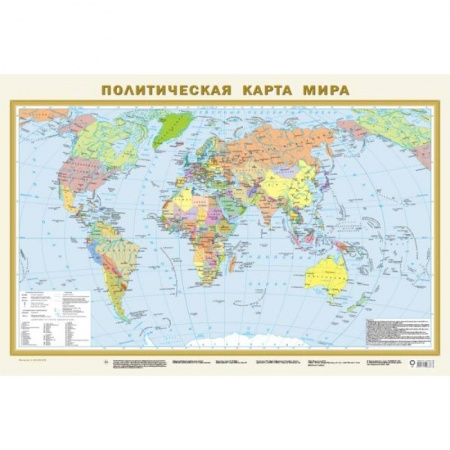 Карты физические, политические, книга Политическая карта мира (в новых границах) купить по скидке