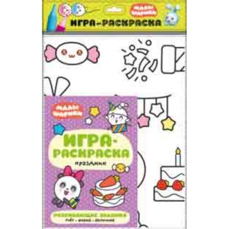 Книжки с наклейками, книга Праздник купить по скидке