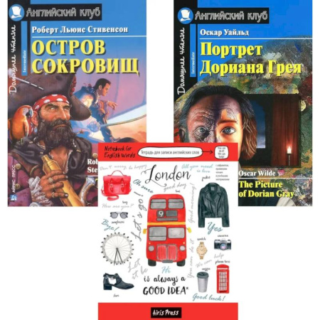 Чтение на английском языке, книга Подборка № 3-I книг из серии 'Английский клуб' для изучающих английский язык Уровень Intermediate (комплект в 3 книгах) купить по скидке