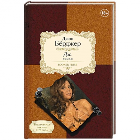 Книги, книга Дж. купить по скидке