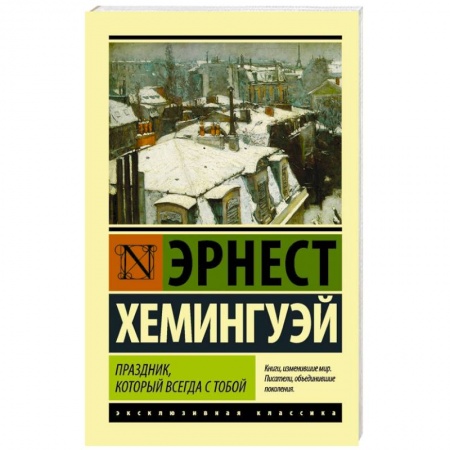 Книги, книга Праздник, который всегда с тобой купить по скидке