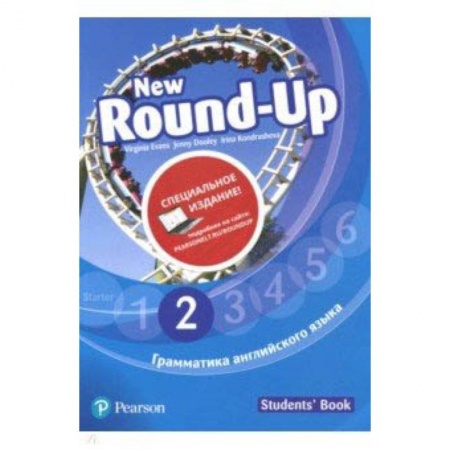 Чтение на английском языке, книга New Round-Up 2. Student's Book. Special Edition купить по скидке