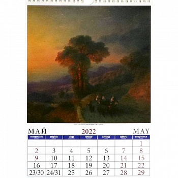 Календарь на 2022 год Крымские пейзажи