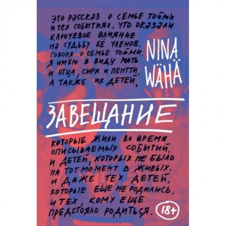 Зарубежный детектив, книга Завещание купить по скидке